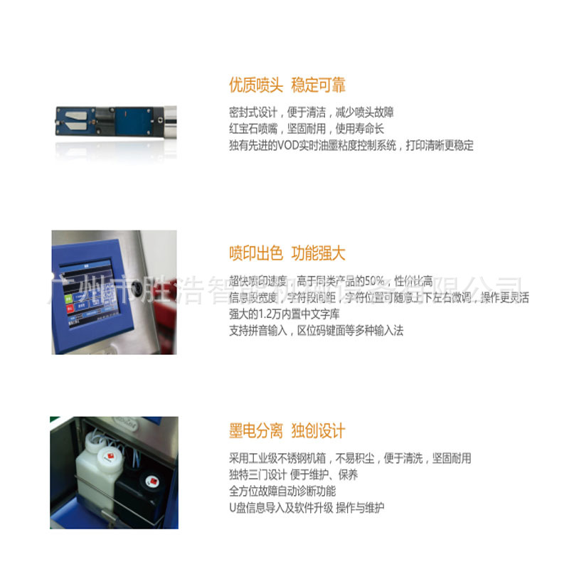 激光打標機 塑料打標機 五金雕刻機硬質外 UV激光打標 廣州勝浩