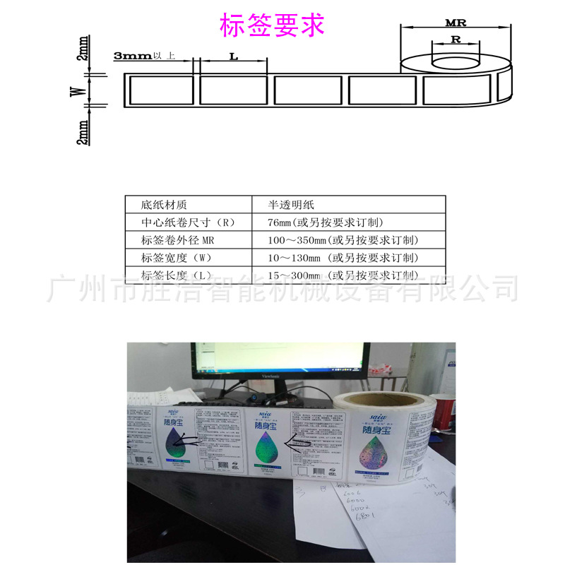 快速貼標機 分頁貼標一體機 食品 制藥 日化 等行業(yè) 分頁貼標機