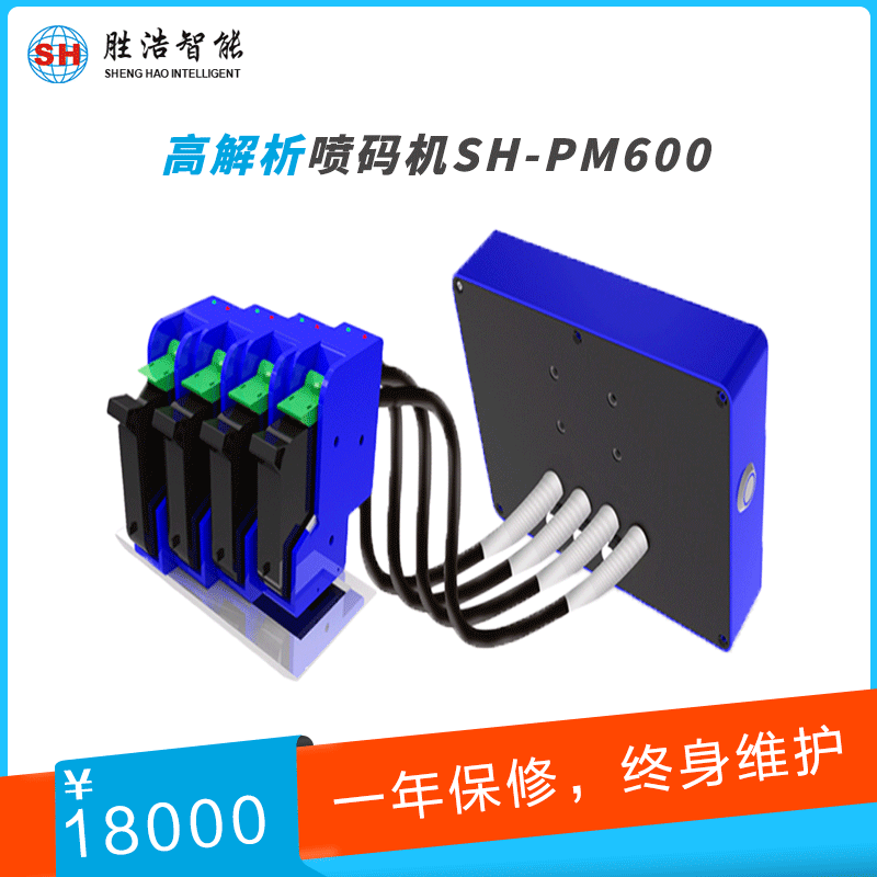 口罩噴墨打碼機(jī) 口罩打碼機(jī) 小字噴碼機(jī) 全自動在線印刷噴碼機(jī)