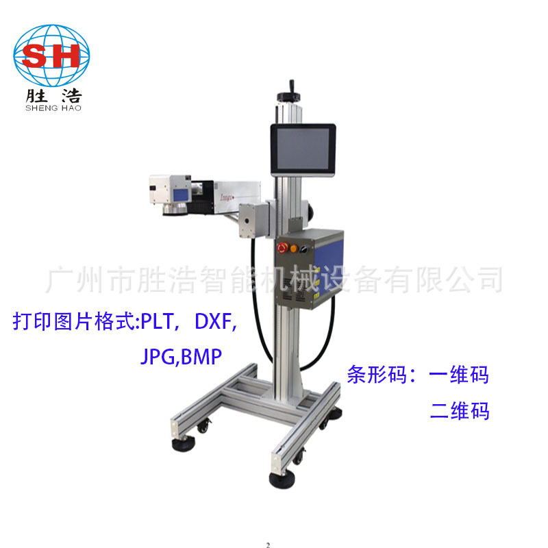 硬質(zhì)塑料打標(biāo)機(jī) 五金雕刻機(jī) 二氧化碳激光 紫外線激光打碼機(jī) 勝浩