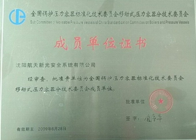 全国锅炉压力容器