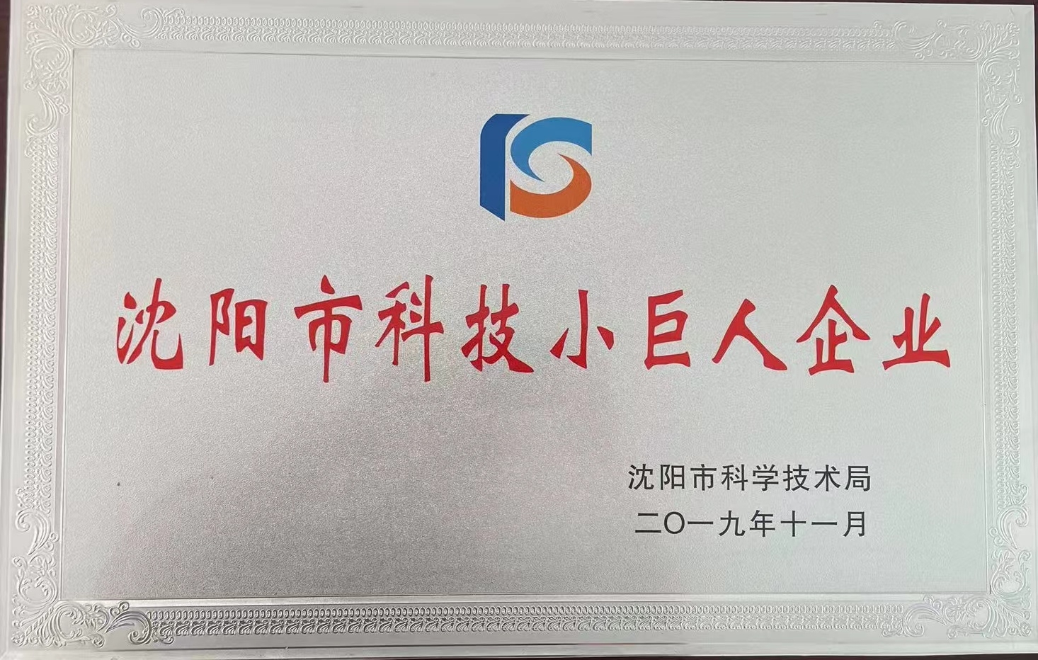 小巨人企业