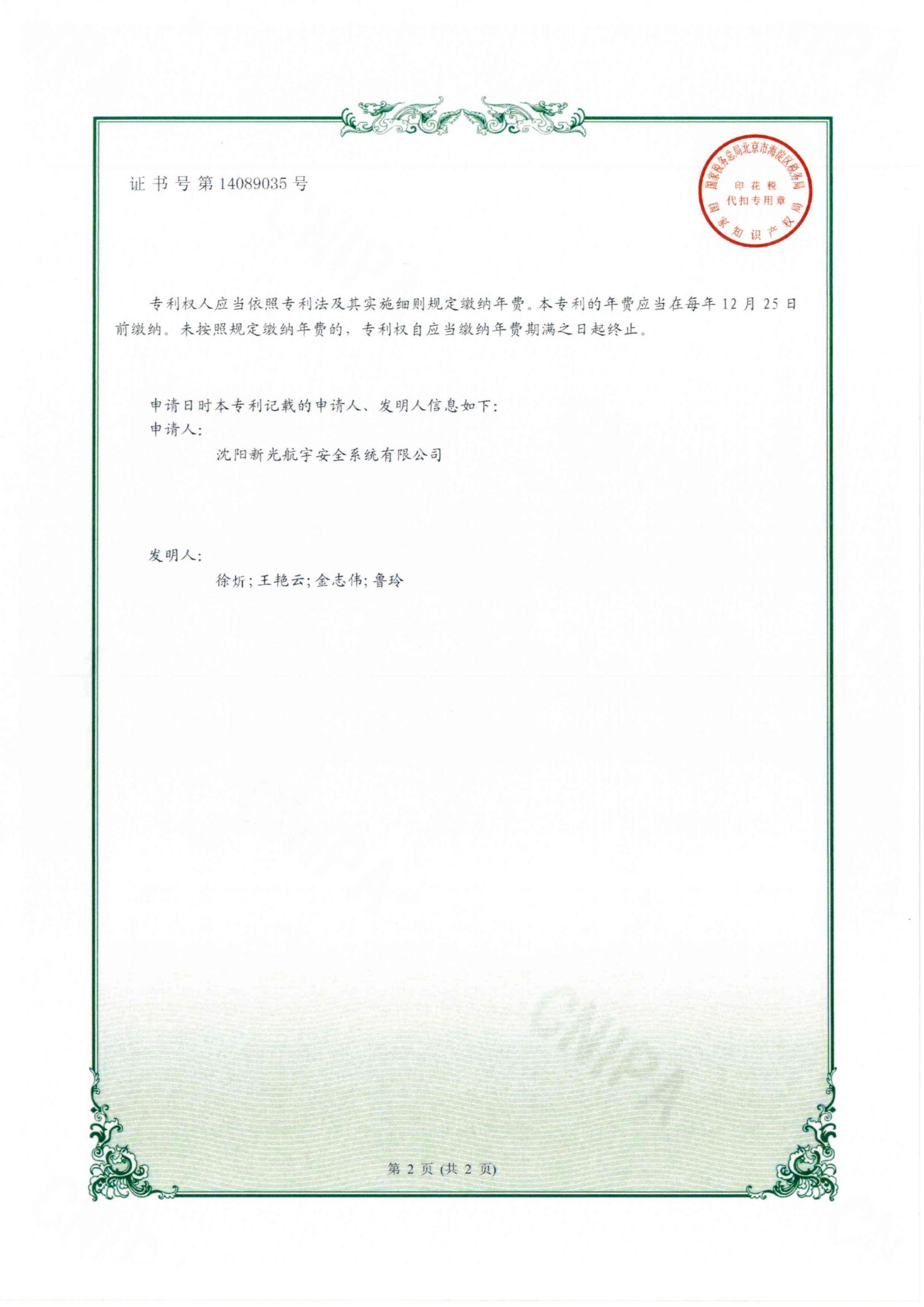 一种双向石墨型爆破片装置专稈_01
