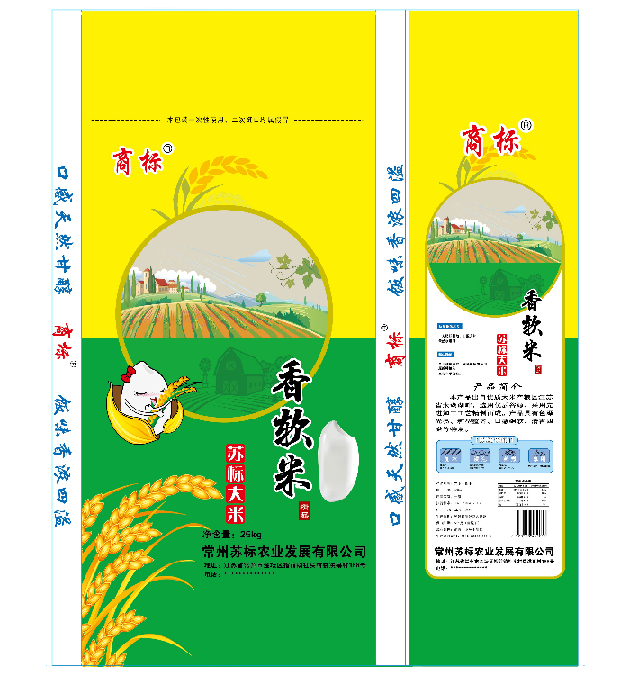 苏标大米包装袋