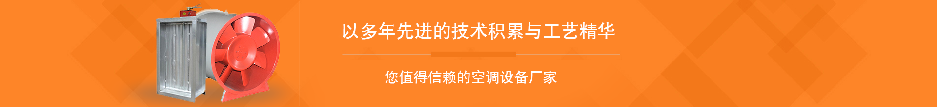 德州海航空调通风设备有限公司