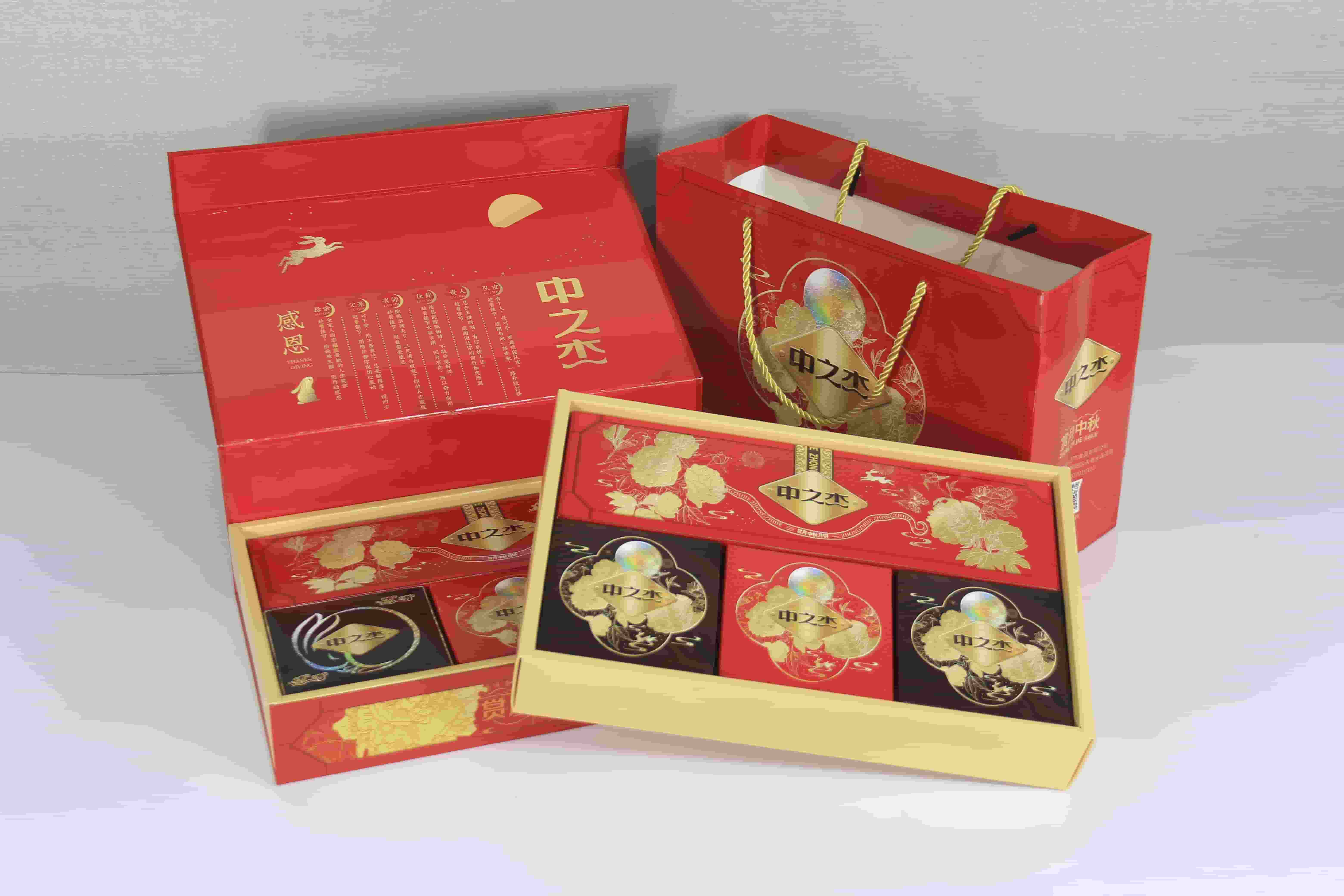 中之杰幸福中秋