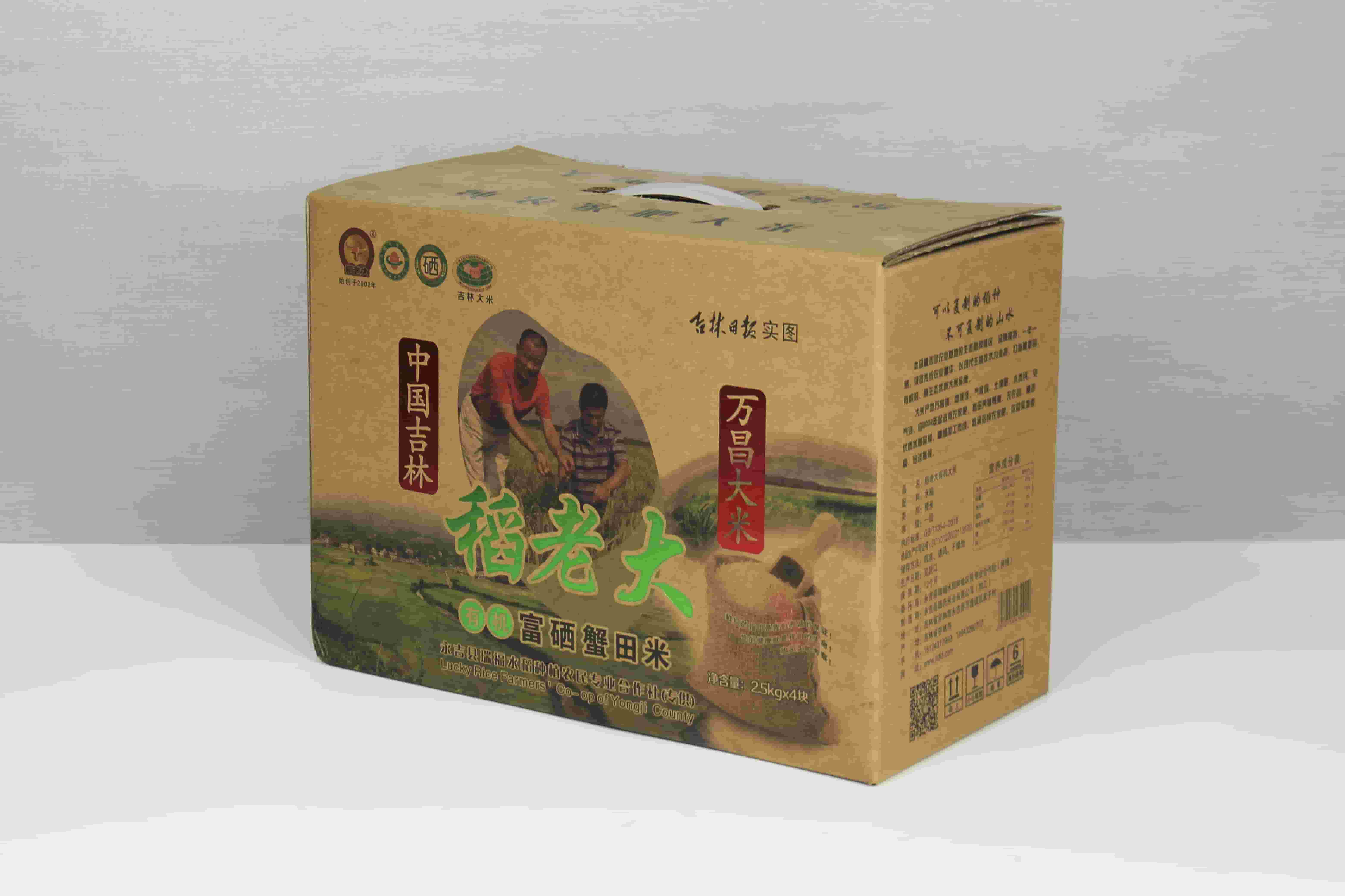 稻老大