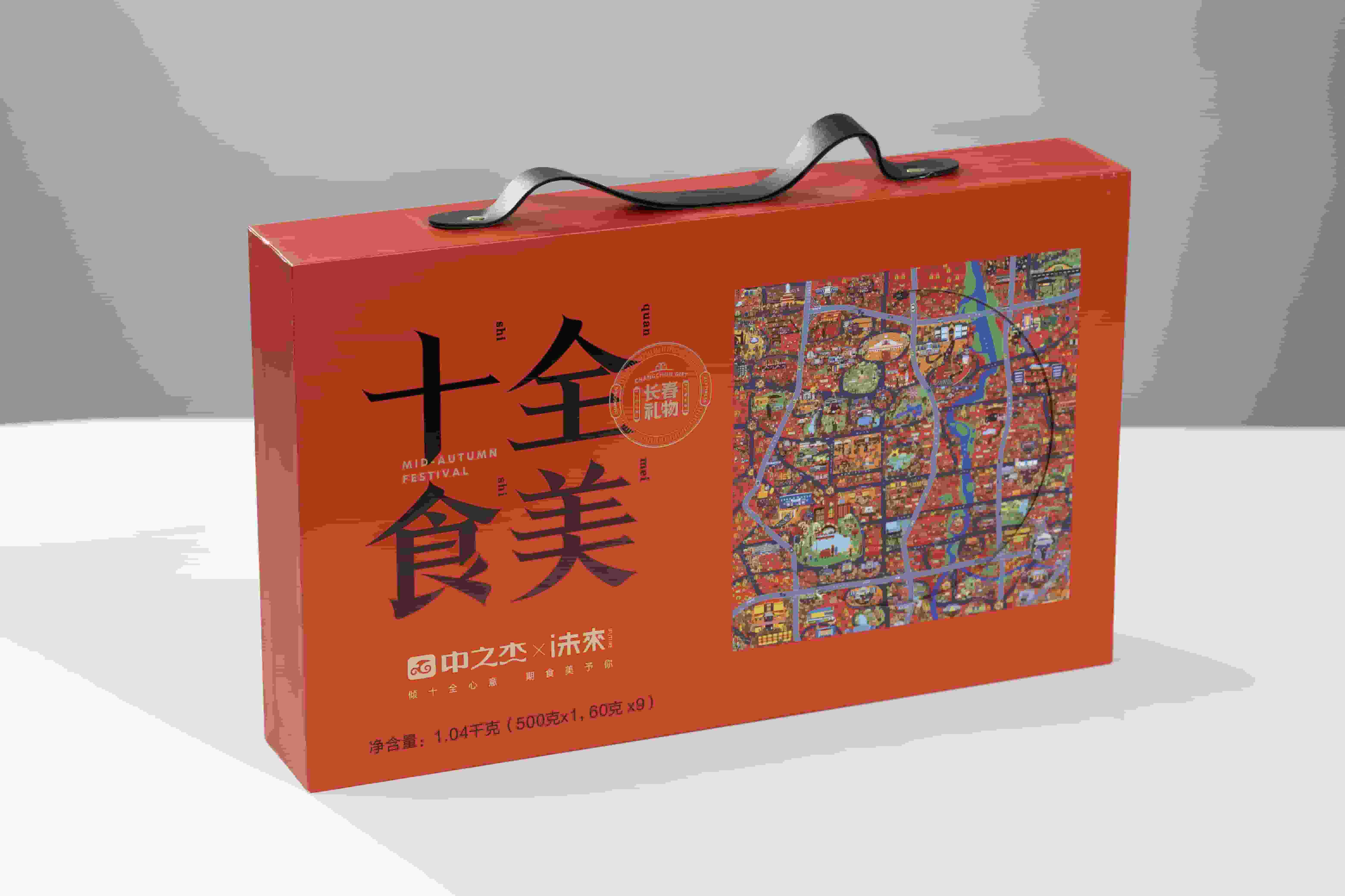 十全食美