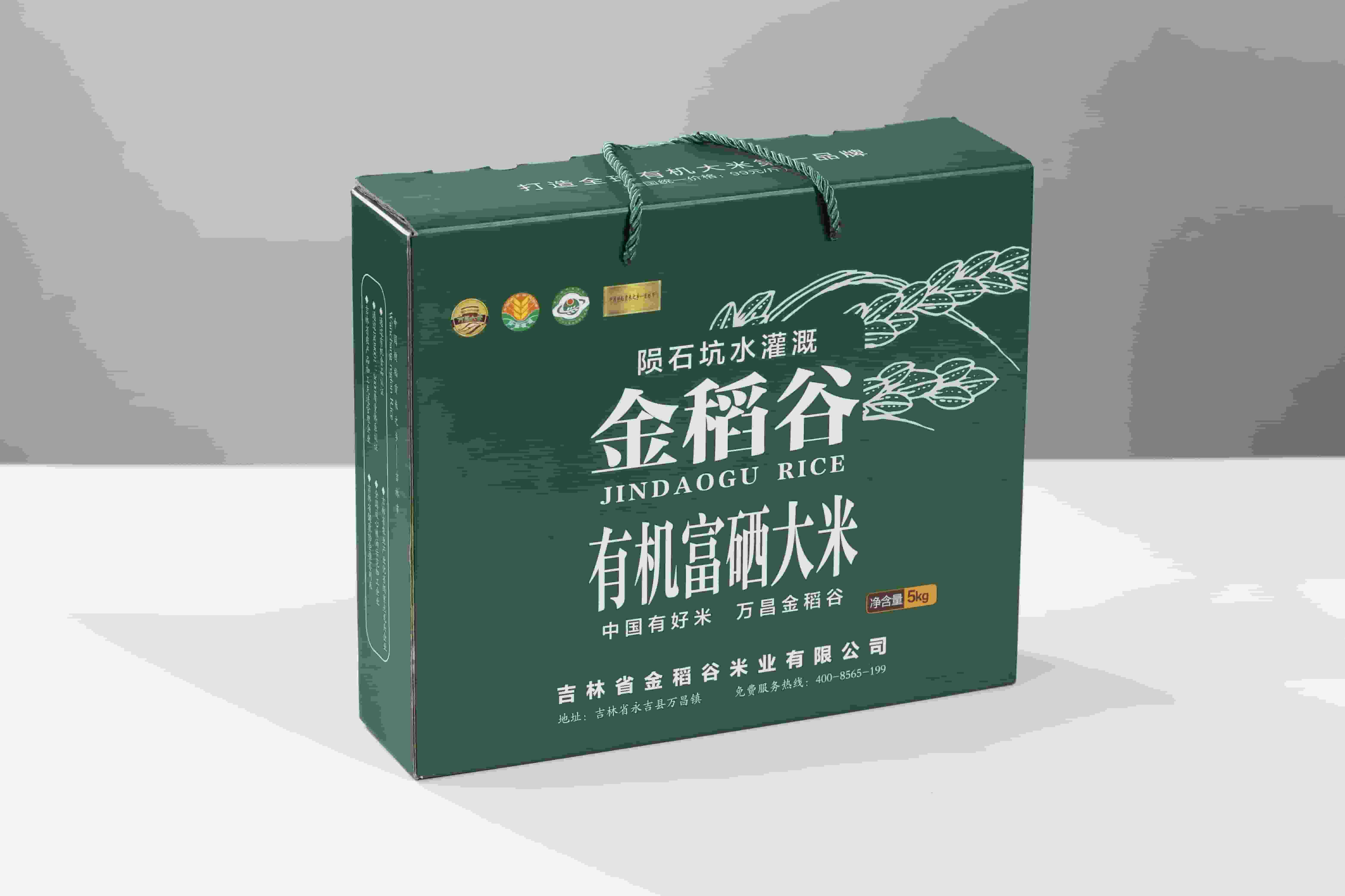 金稻谷