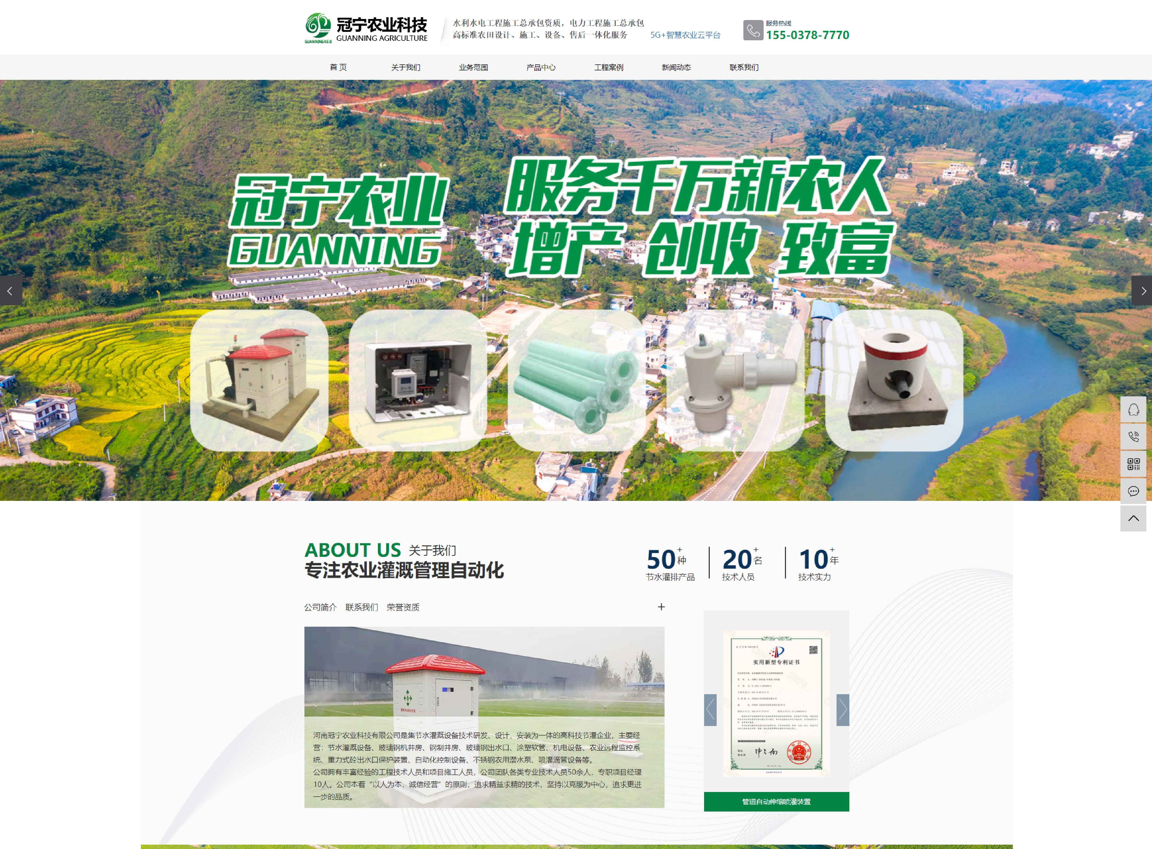 河南冠宁农业科技有限公司