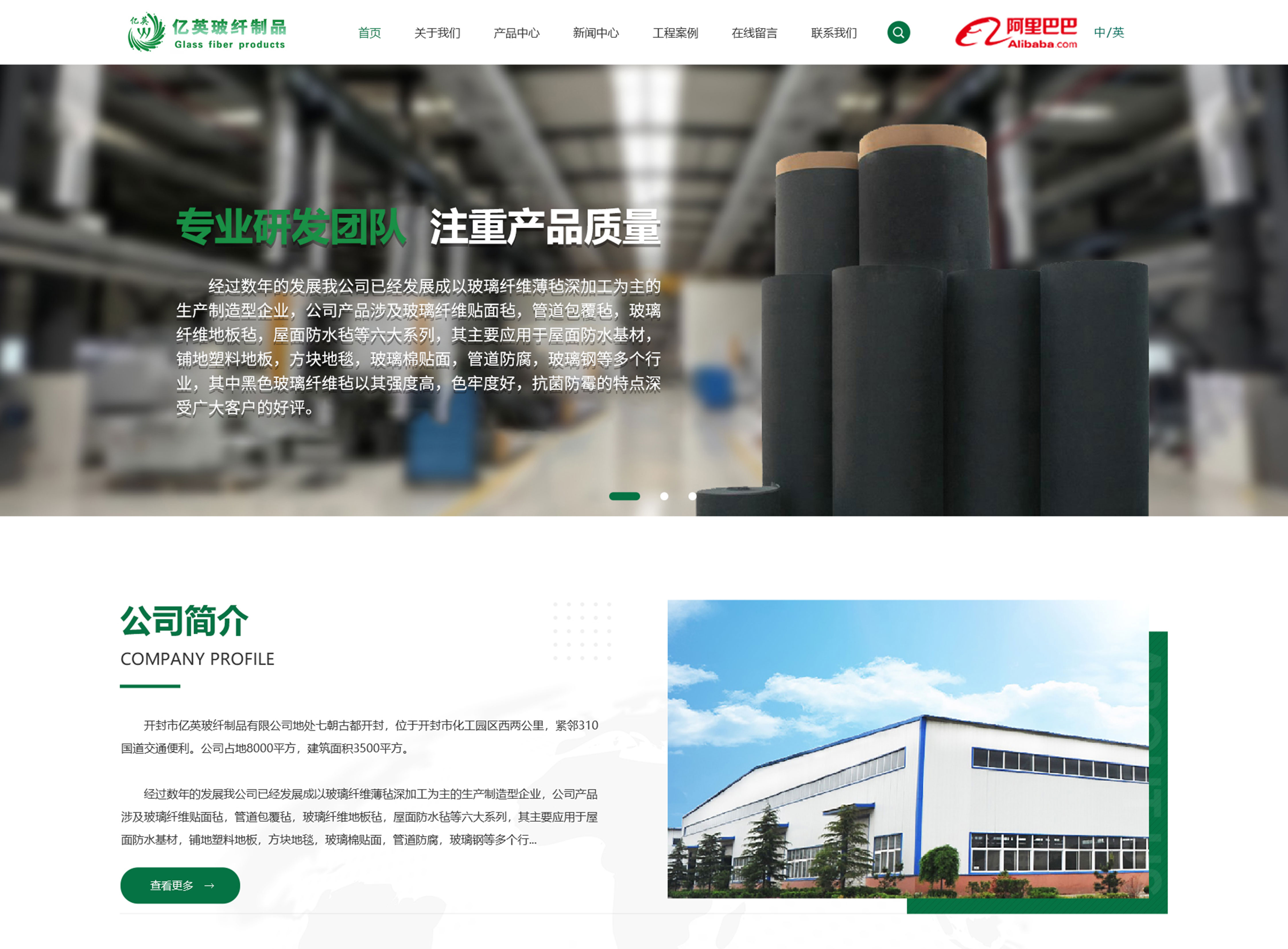 开封市亿英玻纤制品有限公司