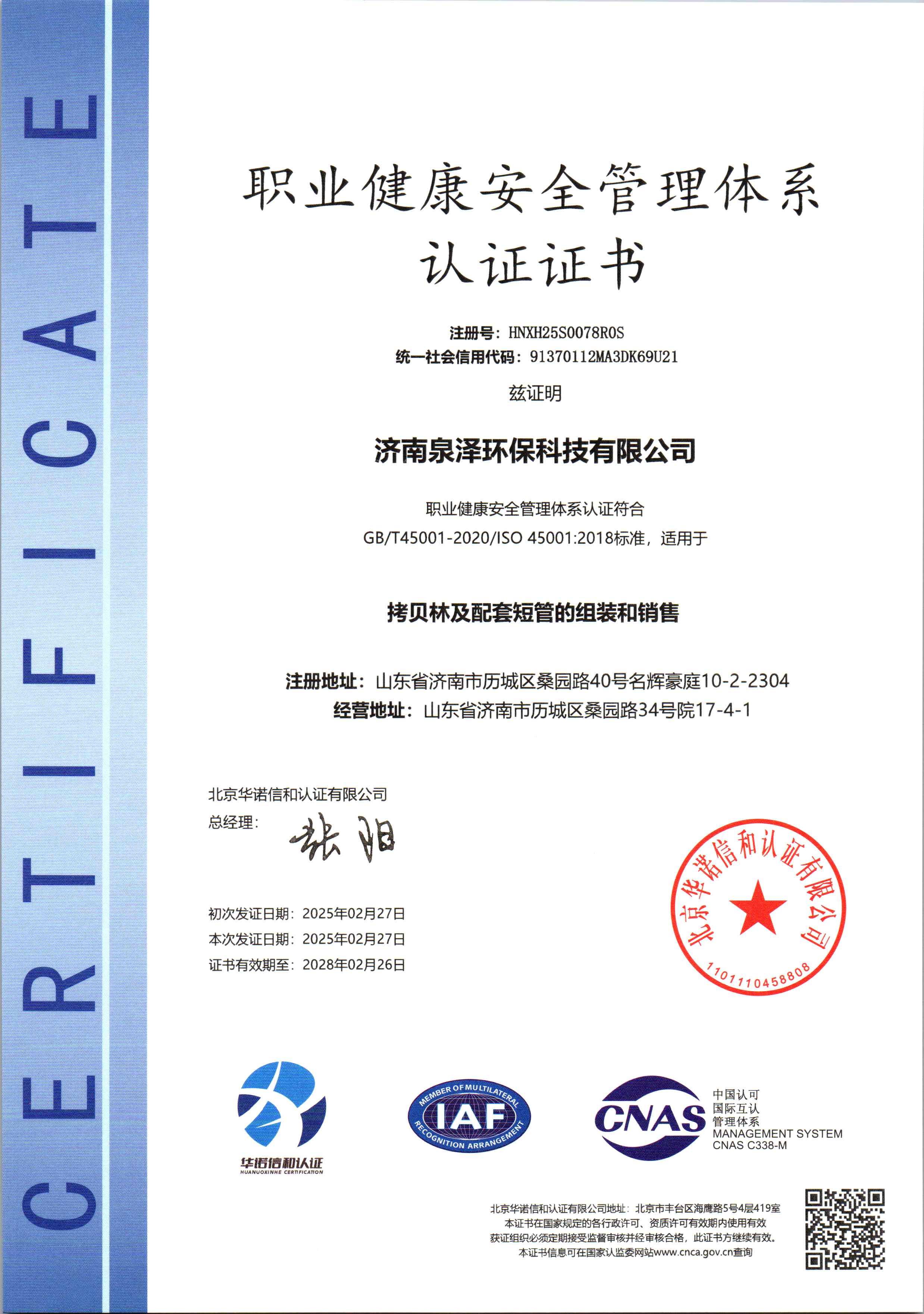 45001-中文