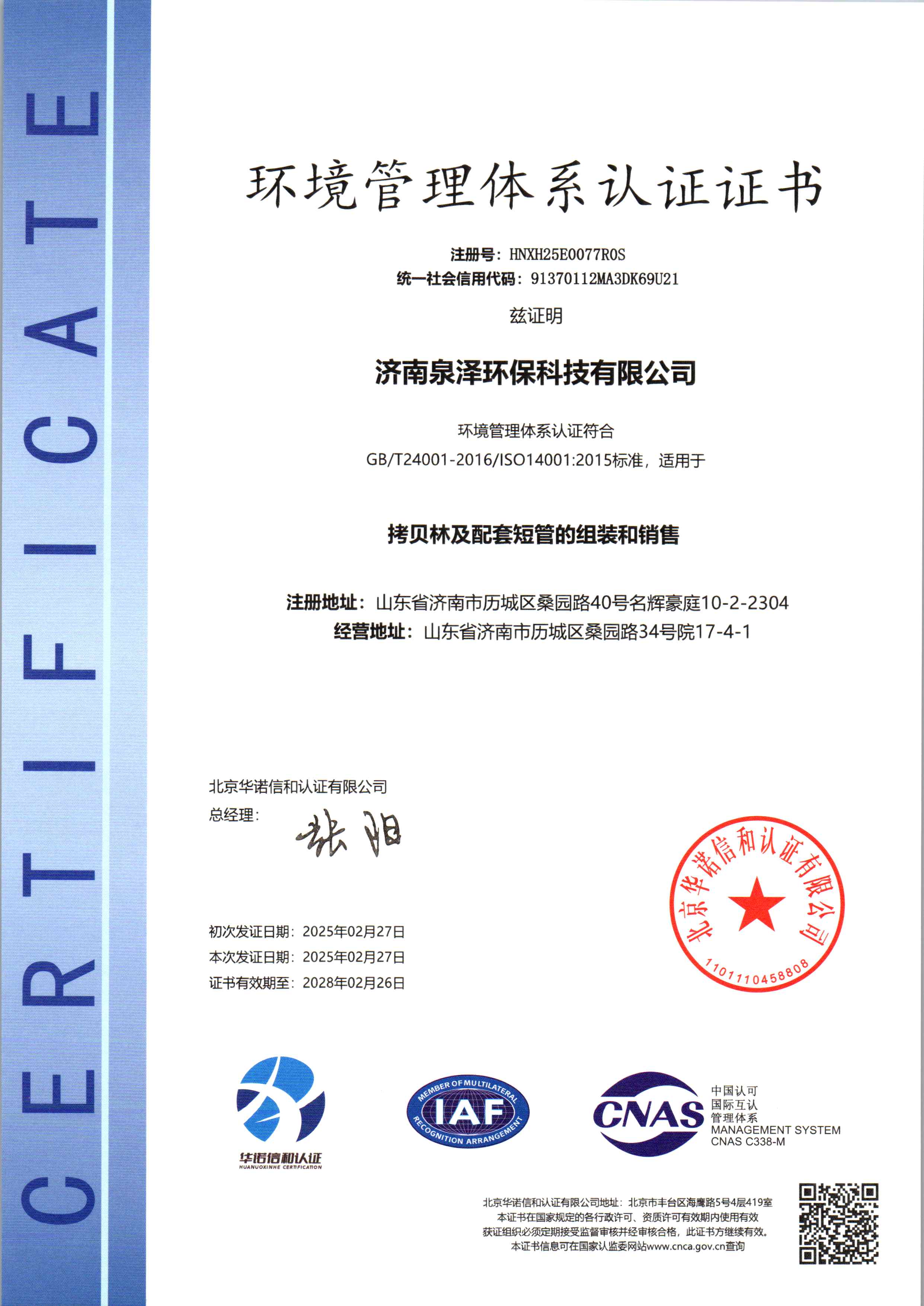24001-中文