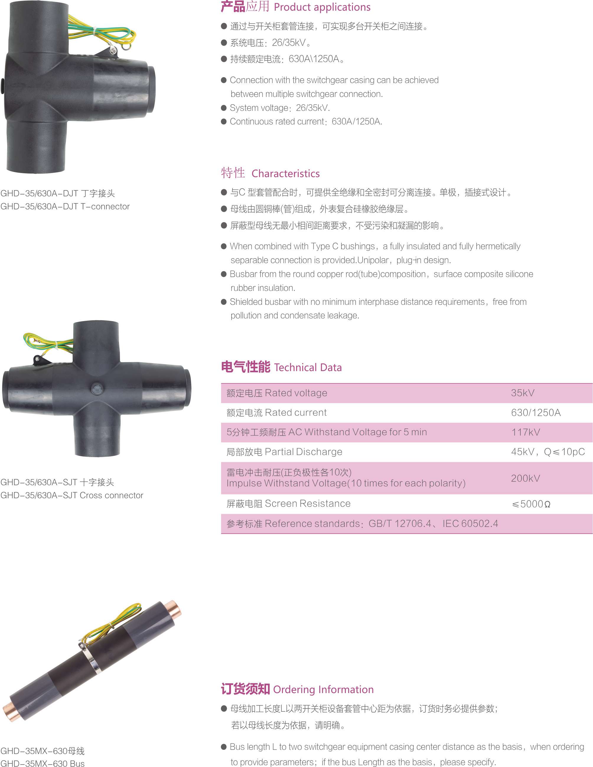 26 35 kV线夹式顶扩母线连接器-1