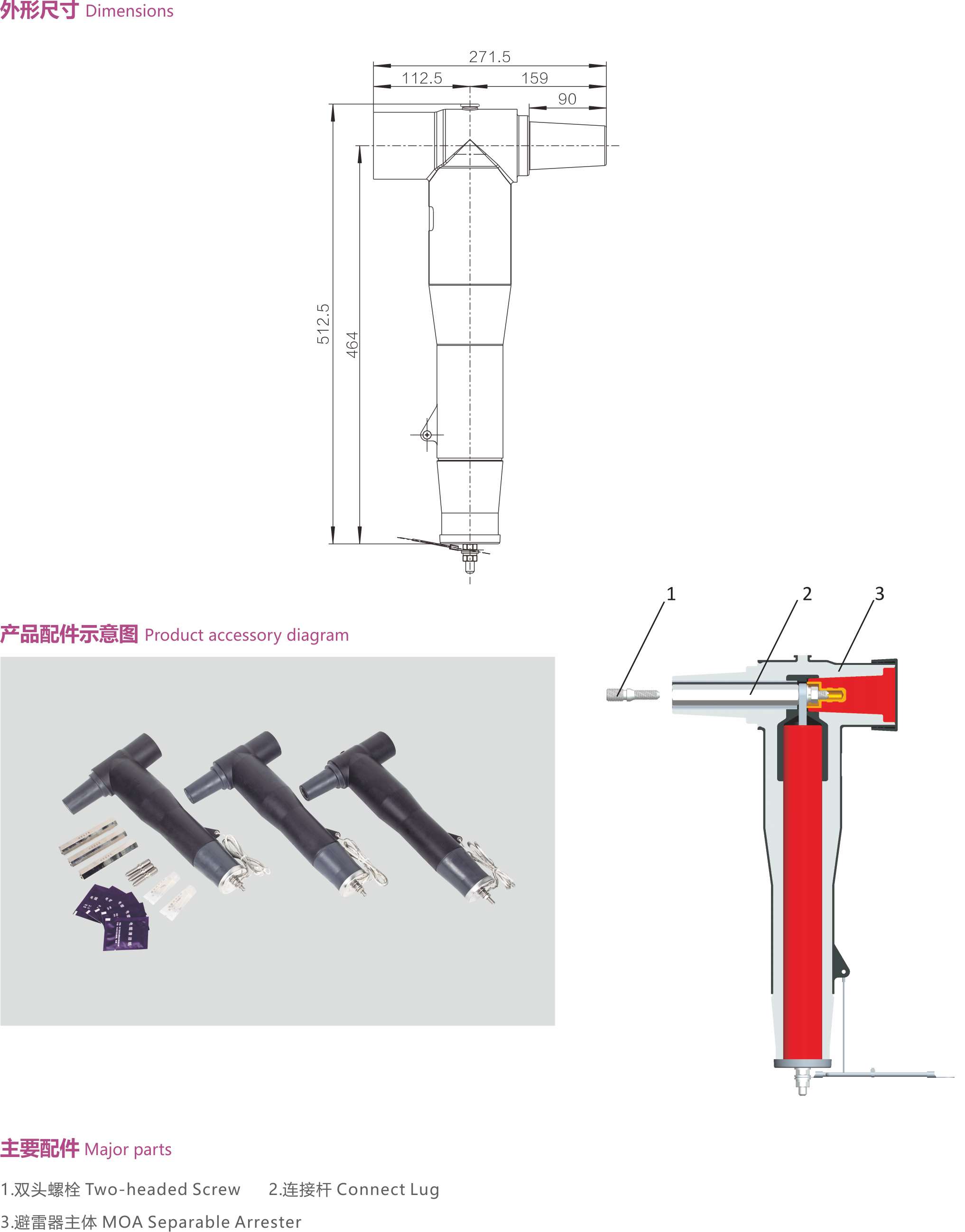 35kV屏蔽型后插避雷器-2