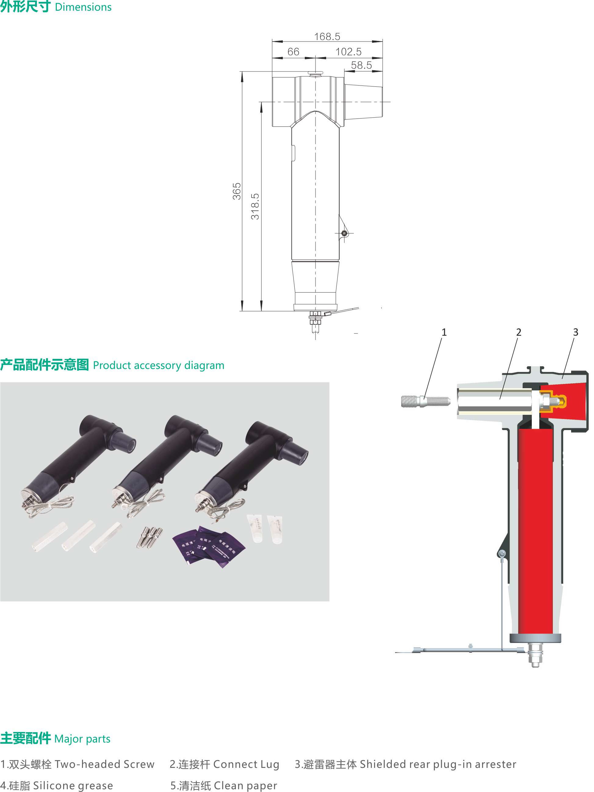 24kV 屏蔽型后插避雷器-2