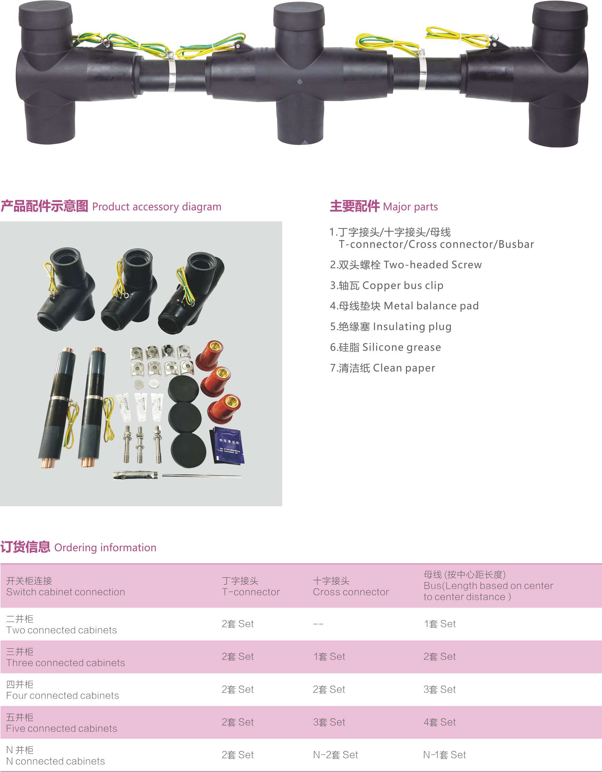 26 35 kV线夹式顶扩母线连接器-2