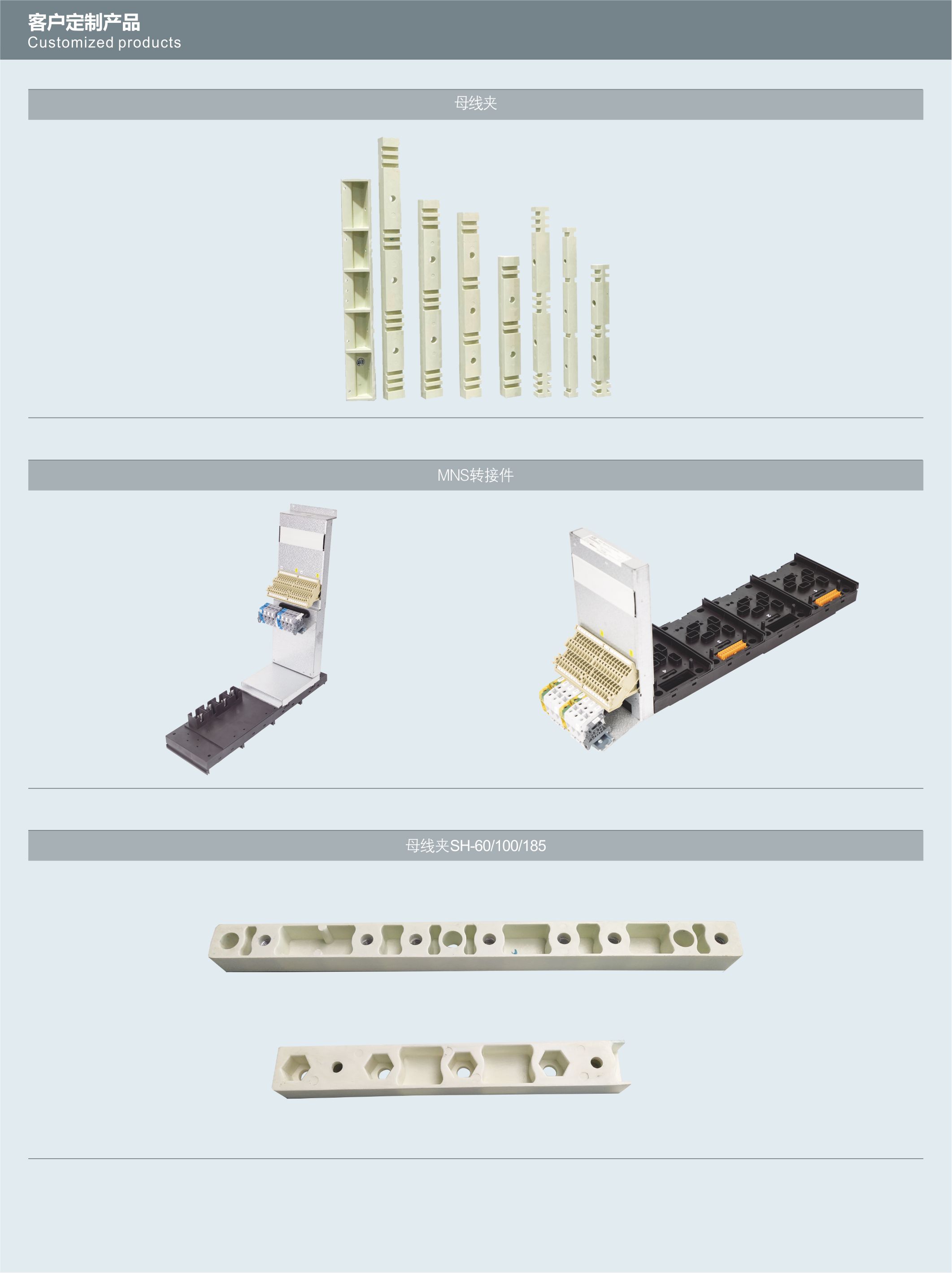 客户定制产品-2