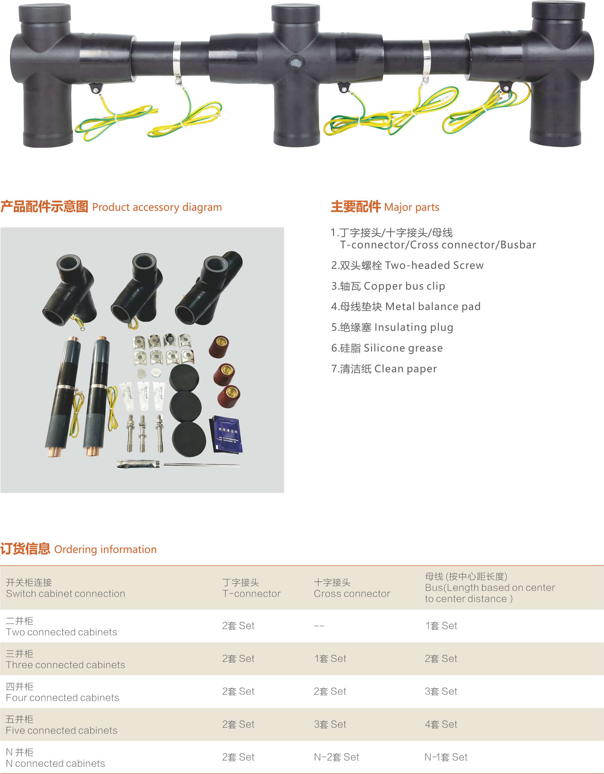 8.7 15kV、12 20 kV线夹式顶扩母线连接器-2