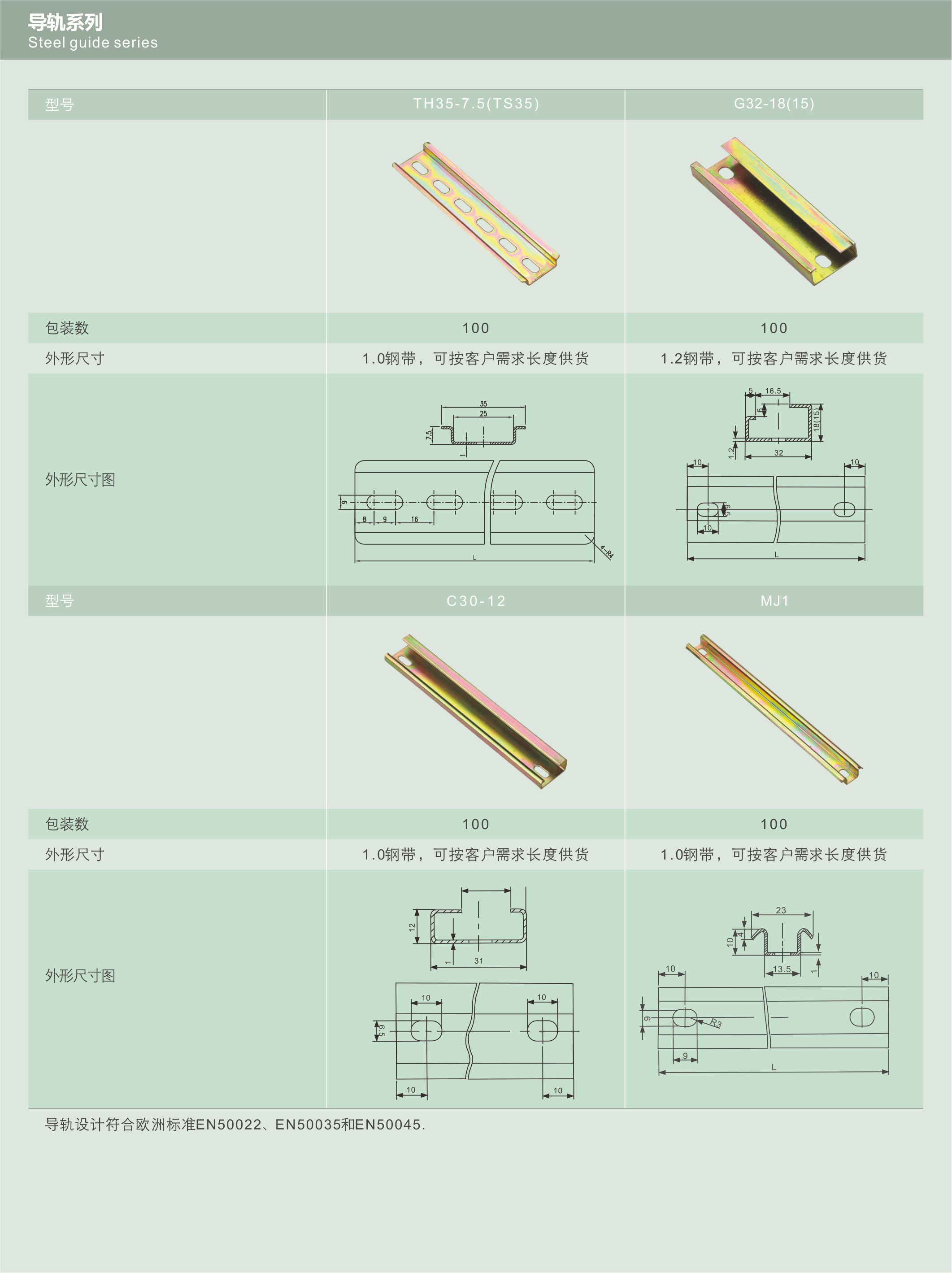 导轨系列-1