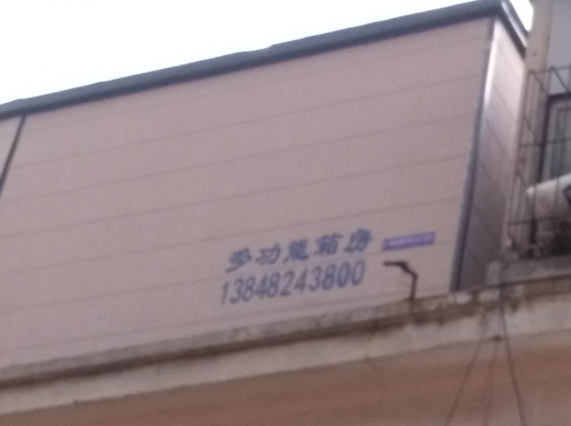 組合酒店