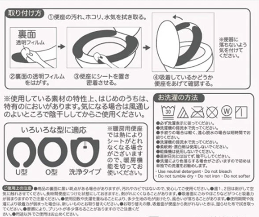 便座シート 便座カバー おしゃれ トイレシート