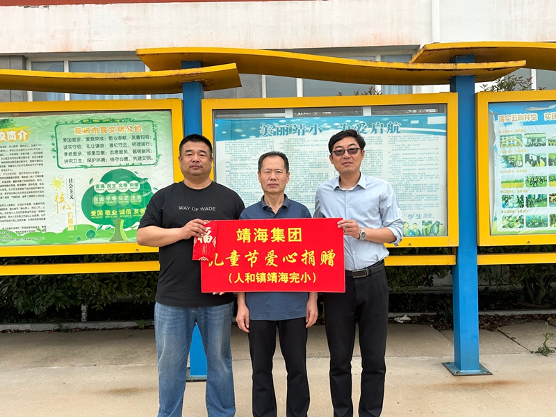 1.在人和镇靖海完小慰问