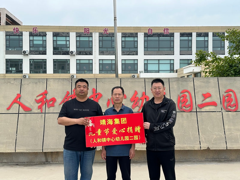 2.在人和镇中心幼儿园二园慰问