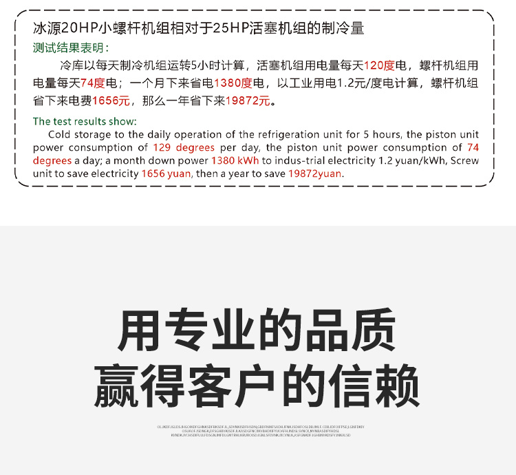 螺桿機(jī)組-并聯(lián)20P-規(guī)格,圖片,屬性-常州市冰源冷凍科技有限公司 (4)