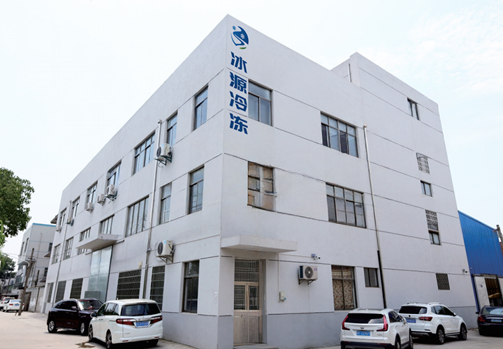 常州市冰源冷凍科技有限公司