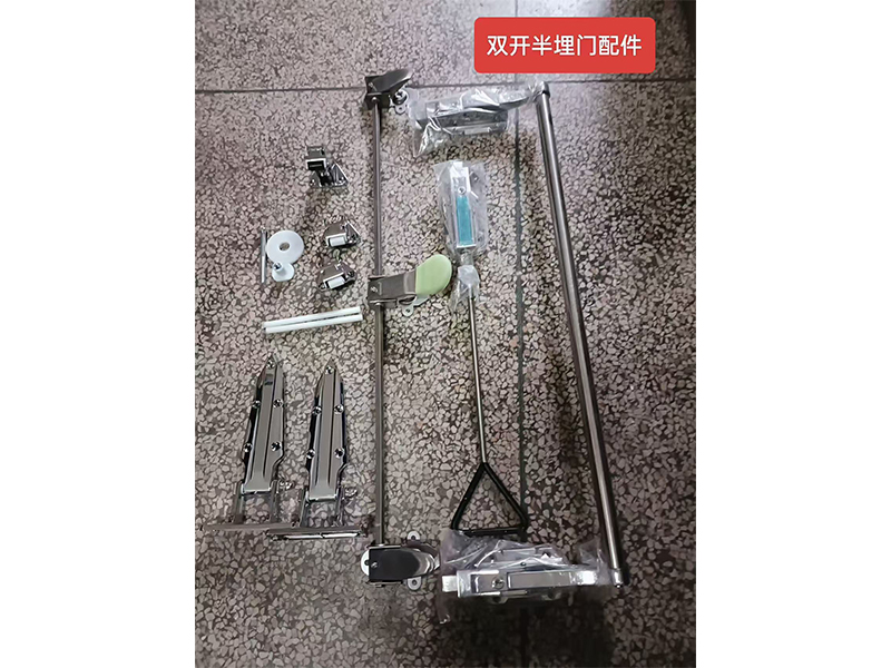 雙開半埋門配件