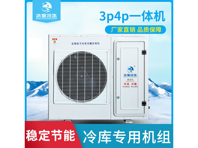 3P4P一體機
