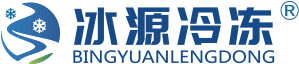 常州市冰源冷凍科技有限公司