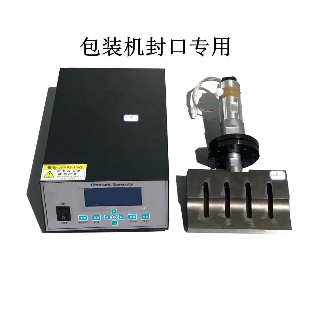 包裝機(jī)封口專用