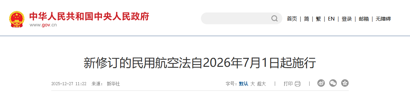 新修订的