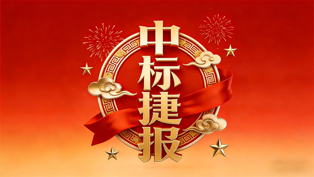 微信图片_2025-12-30_134531_095