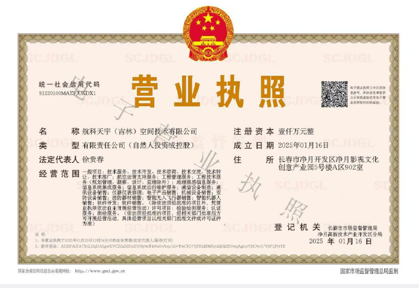執(zhí)照