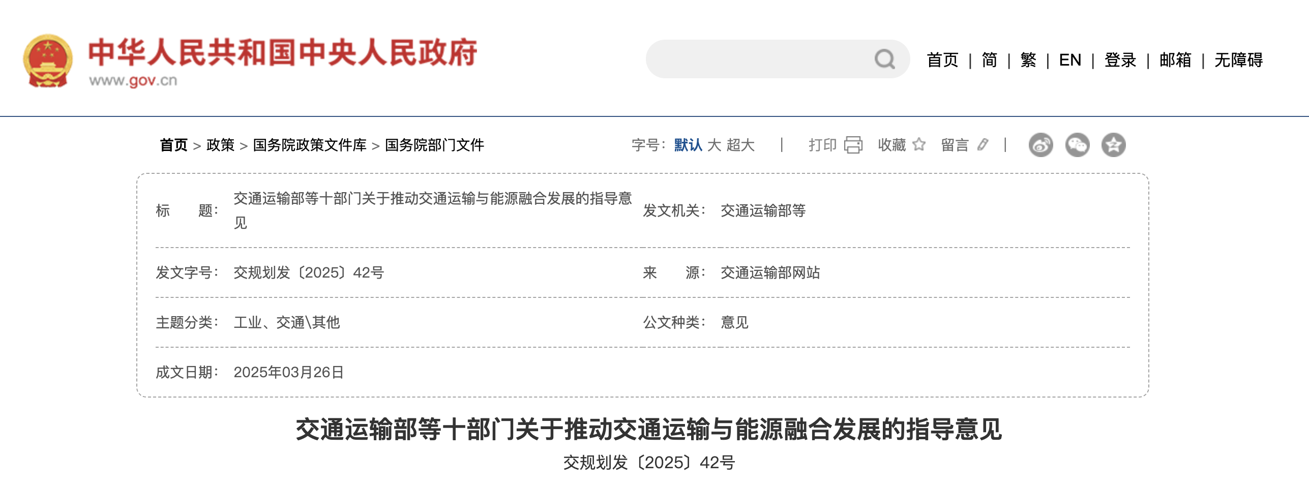 微信图片_2025-05-09_085326_865