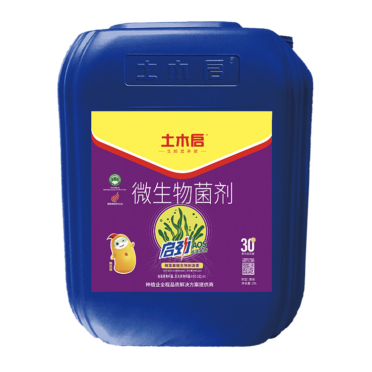 启劲20L