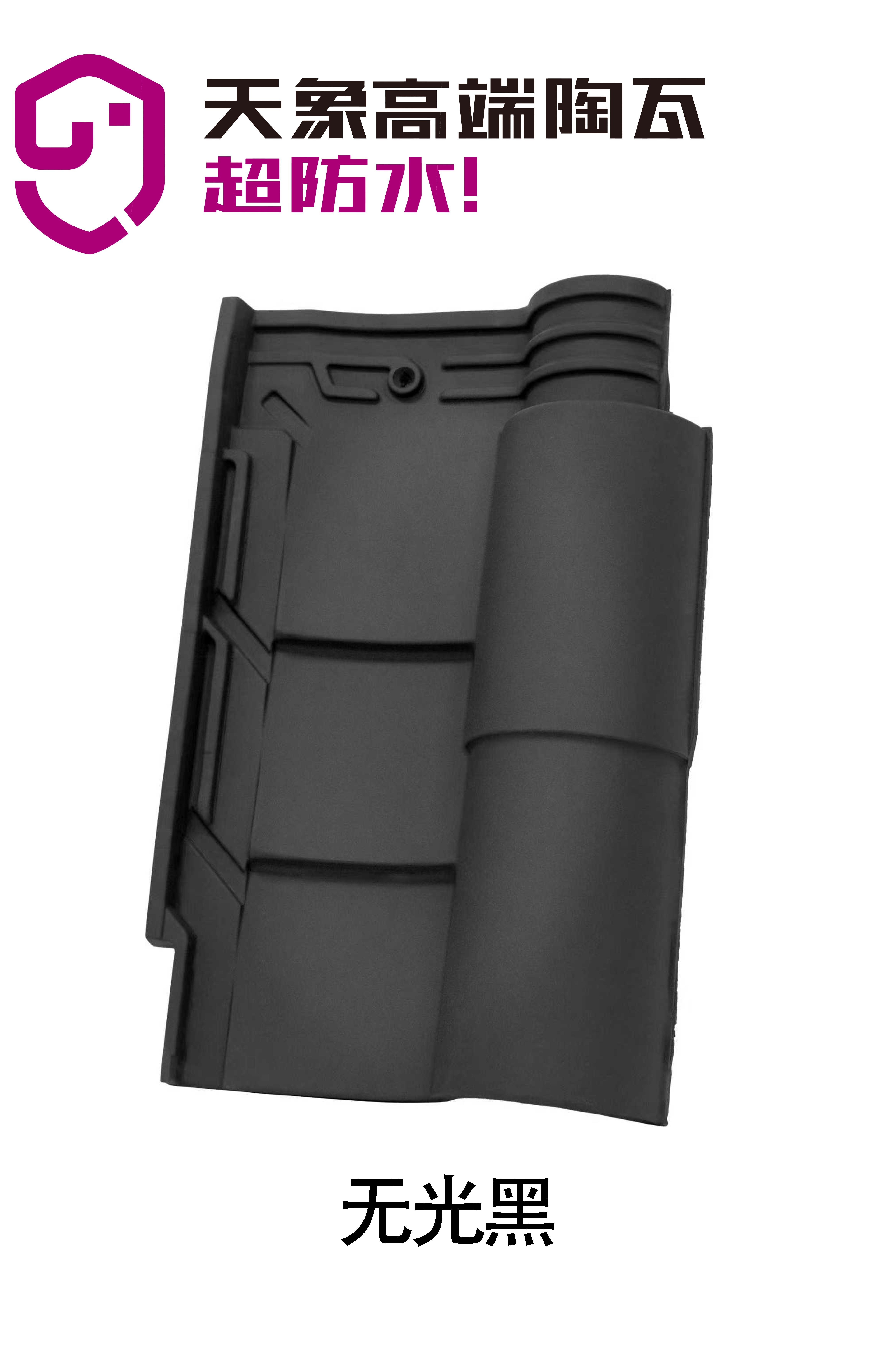 唐韵瓦无光黑(1)