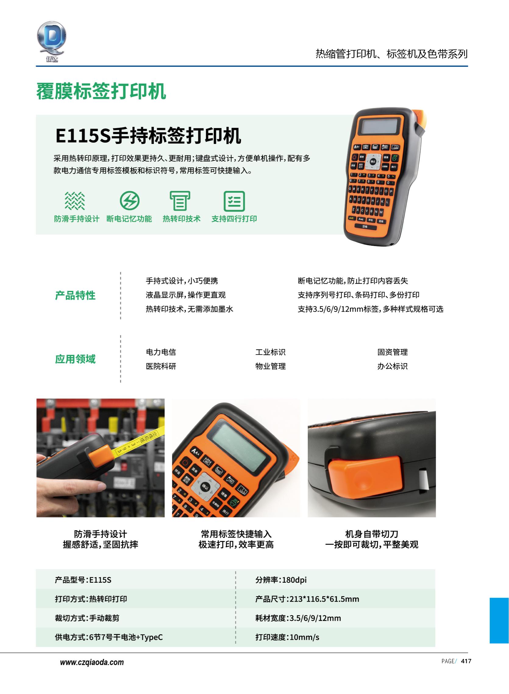 侨达样本20250530确认版-分页_430