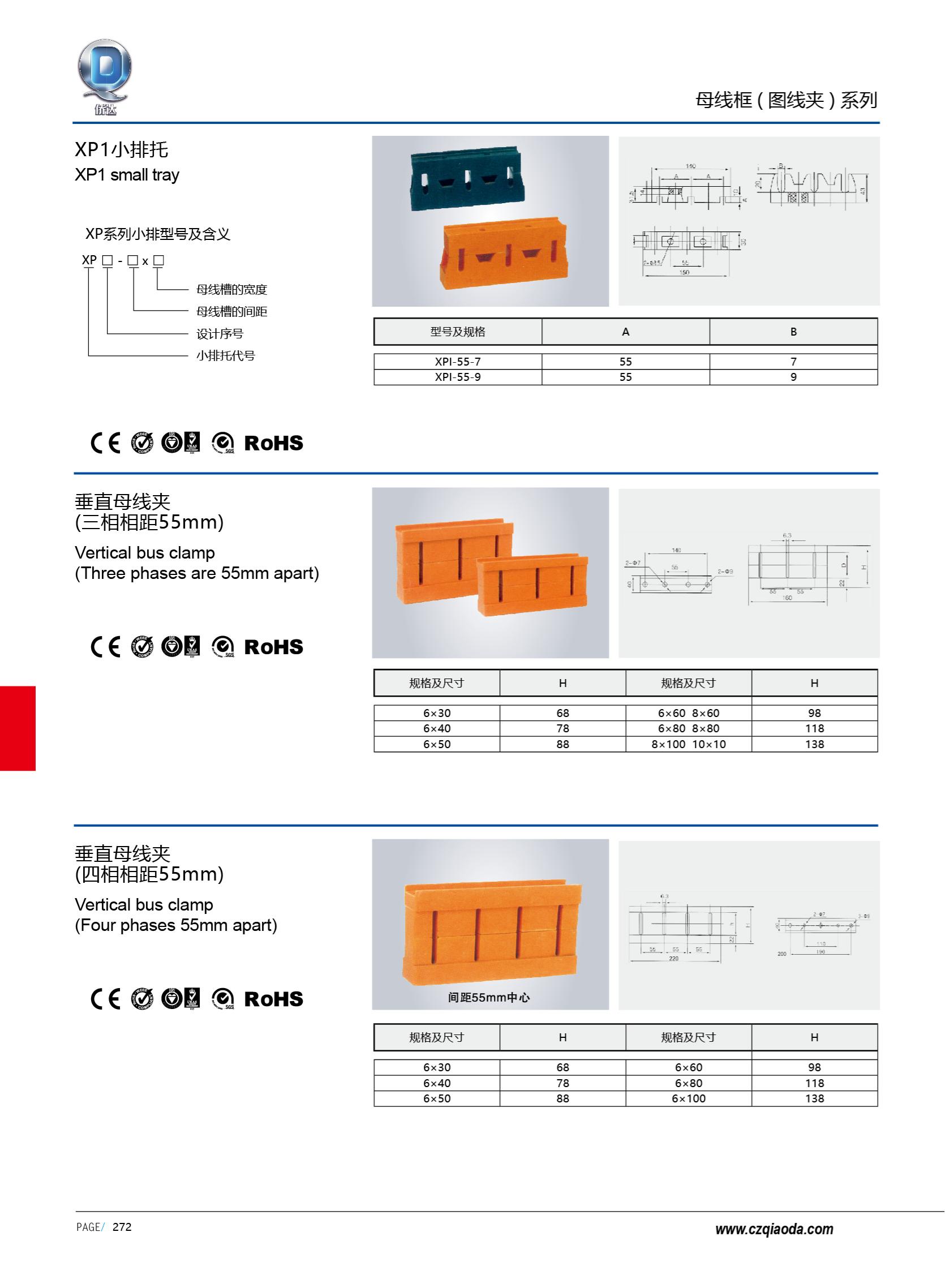 侨达样本20250530确认版-分页_285