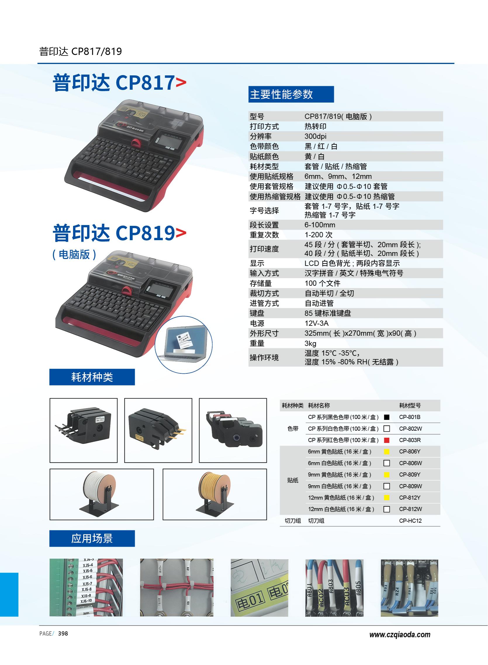 侨达样本20250530确认版-分页_411