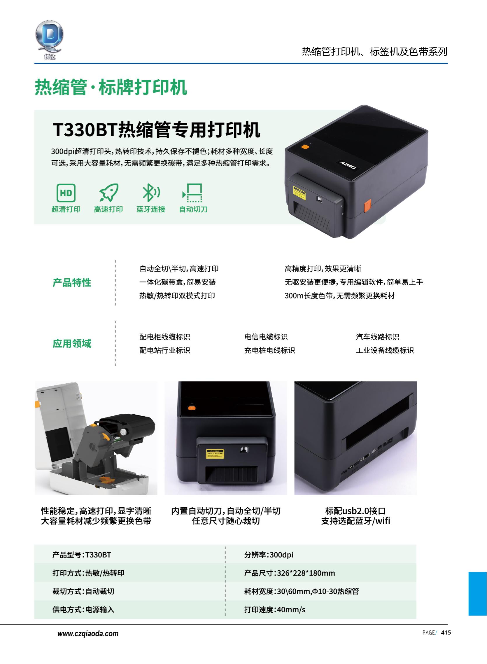 侨达样本20250530确认版-分页_428