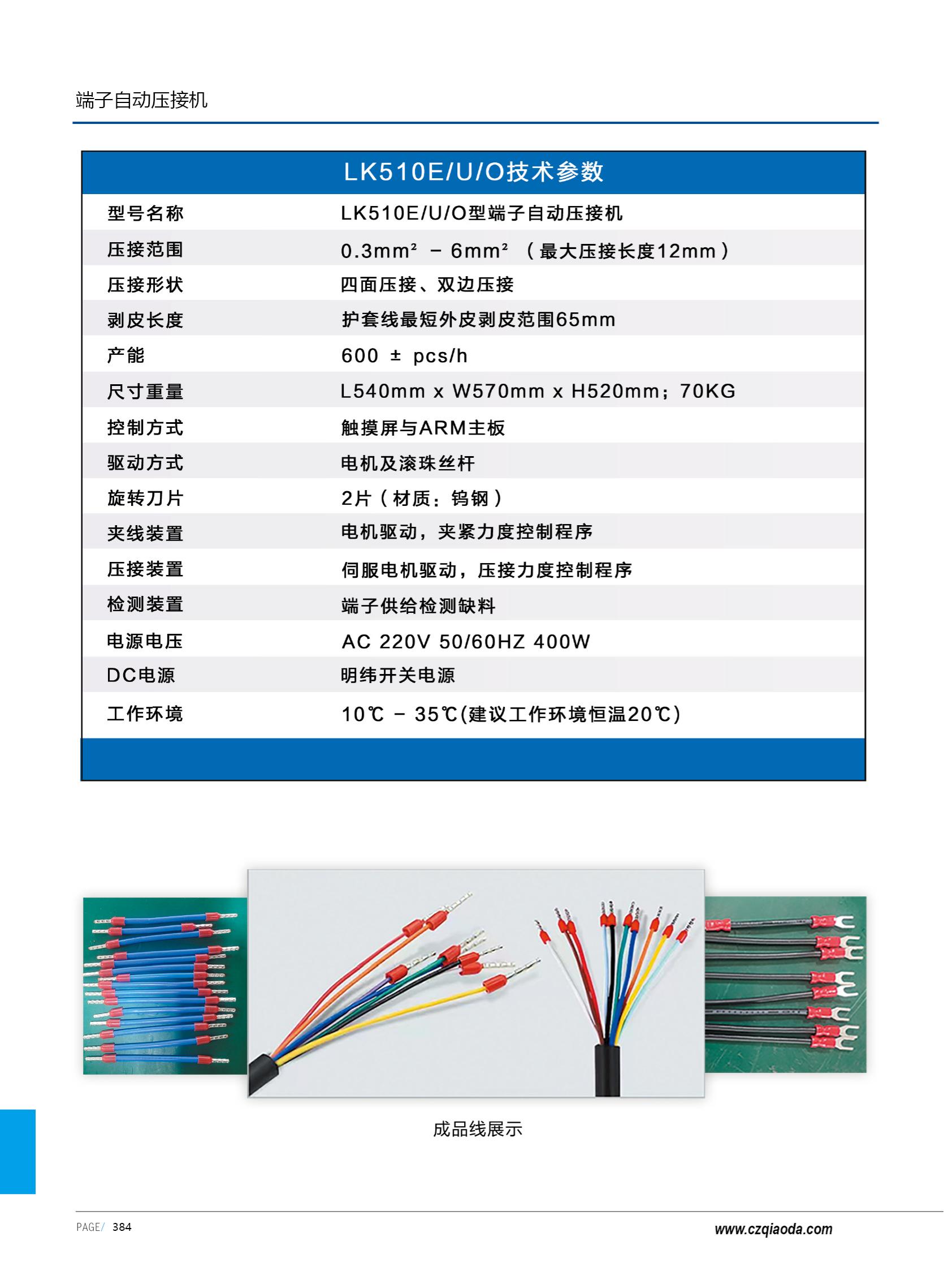 侨达样本20250530确认版-分页_397