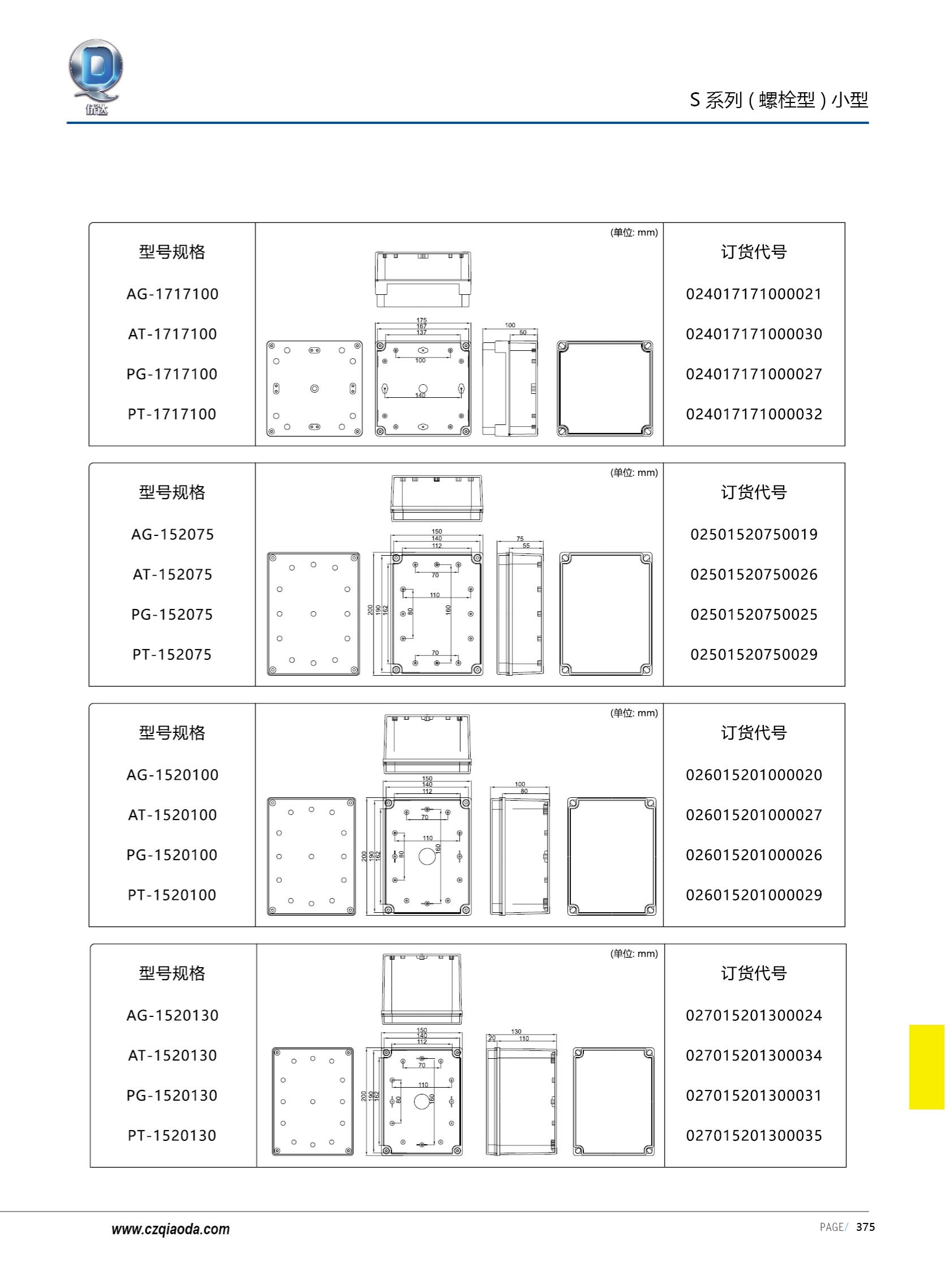 侨达样本20250530确认版-分页_388