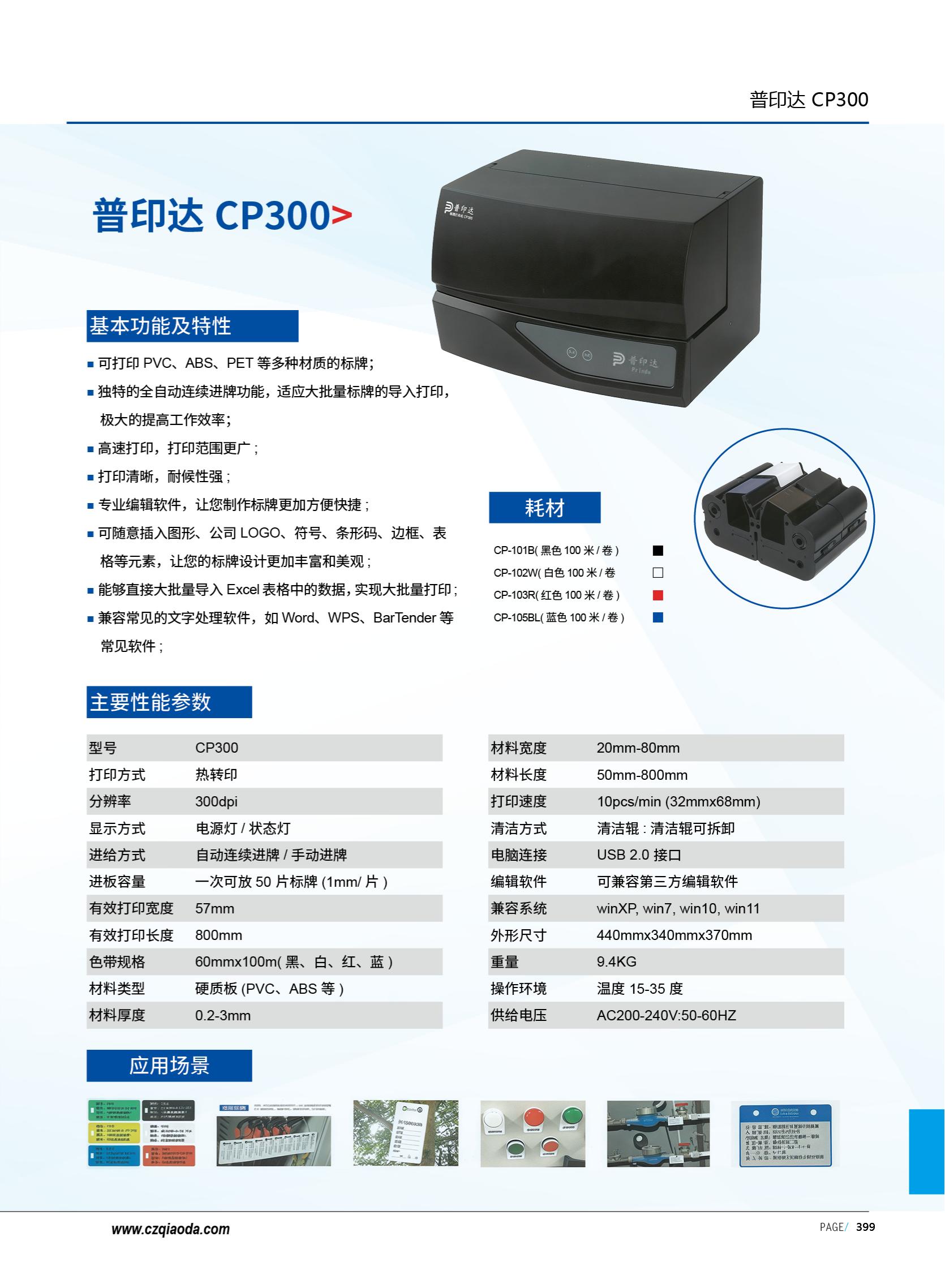 侨达样本20250530确认版-分页_412