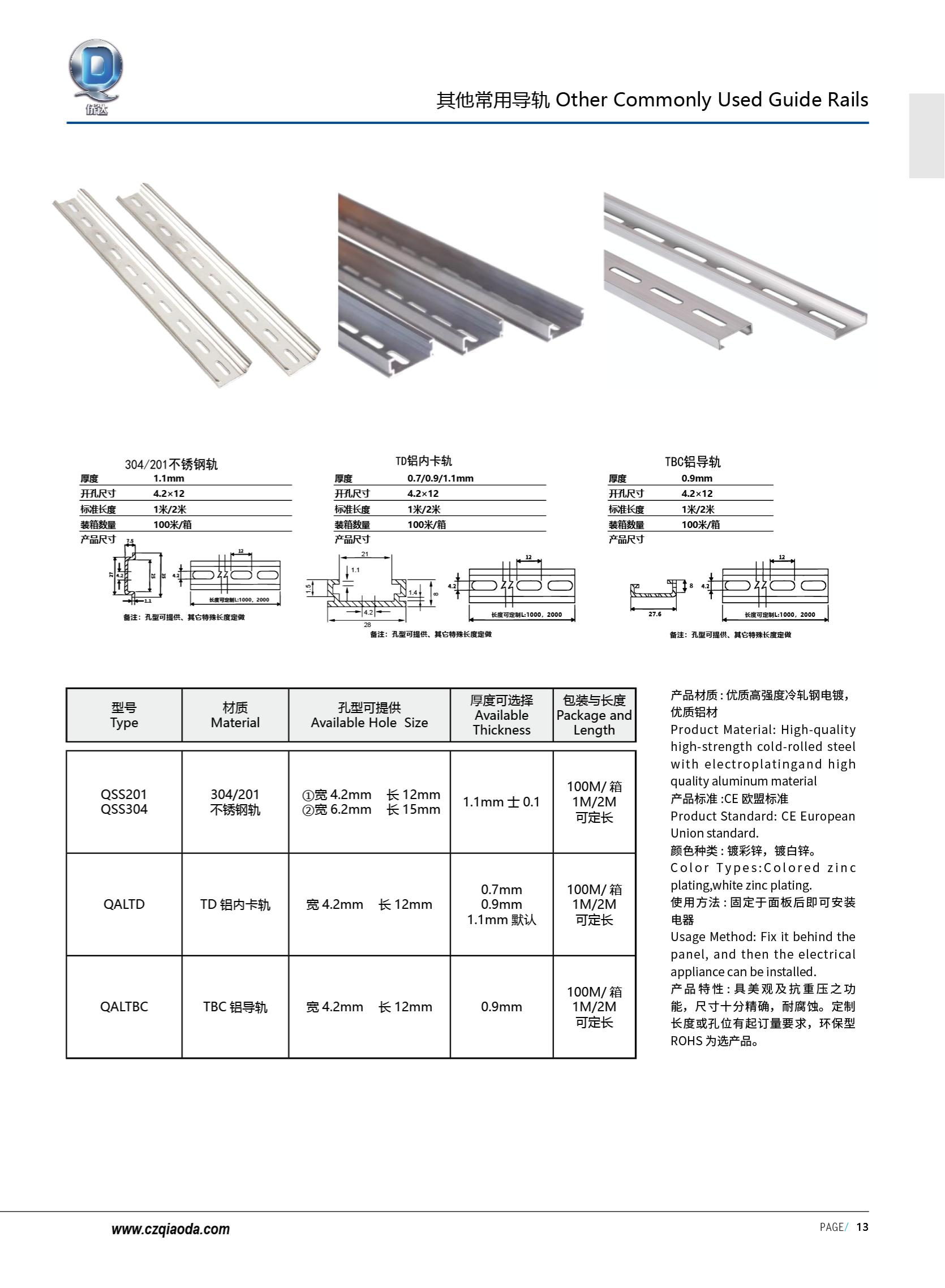 侨达样本20250530确认版-分页_26
