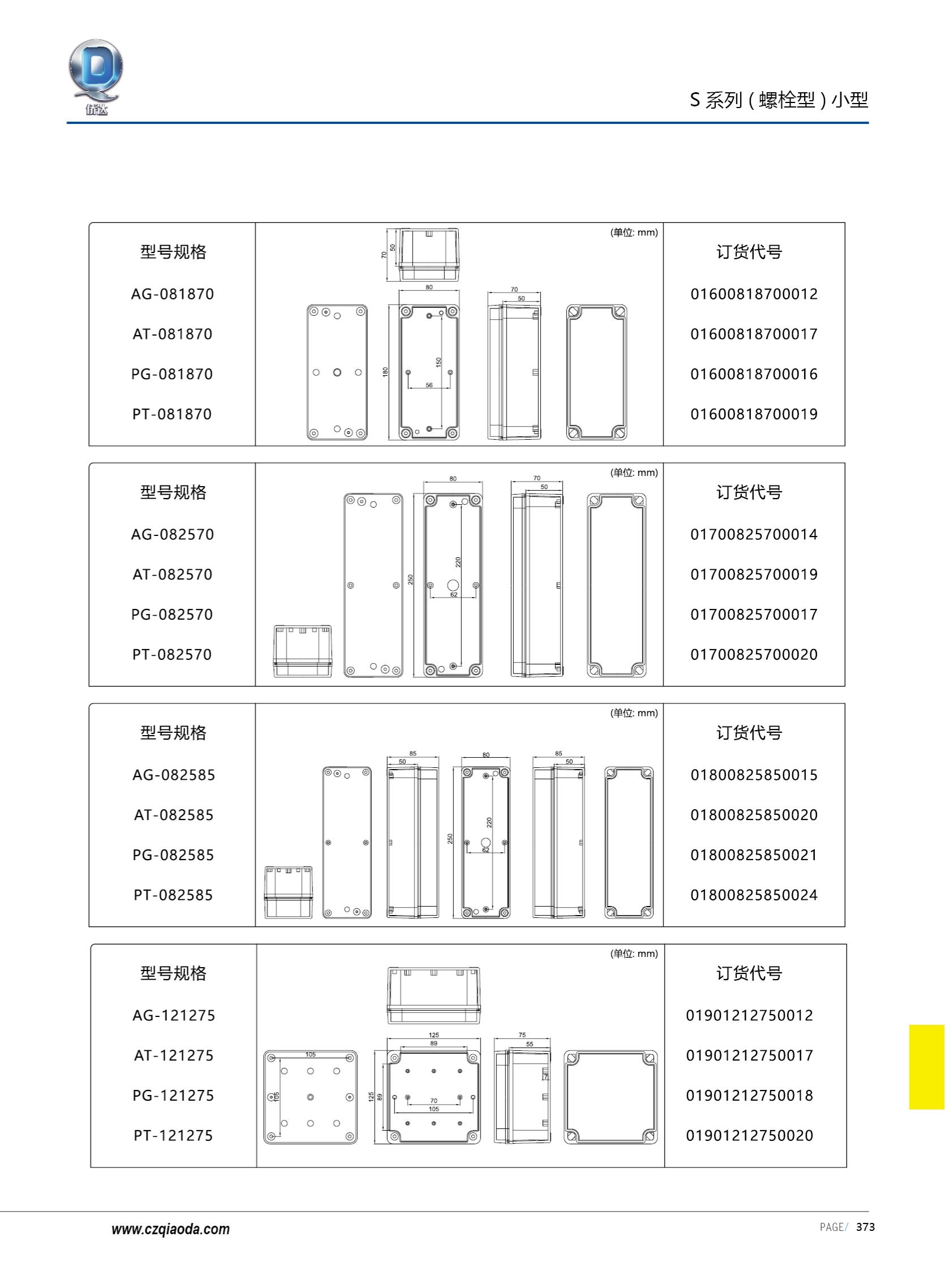 侨达样本20250530确认版-分页_386