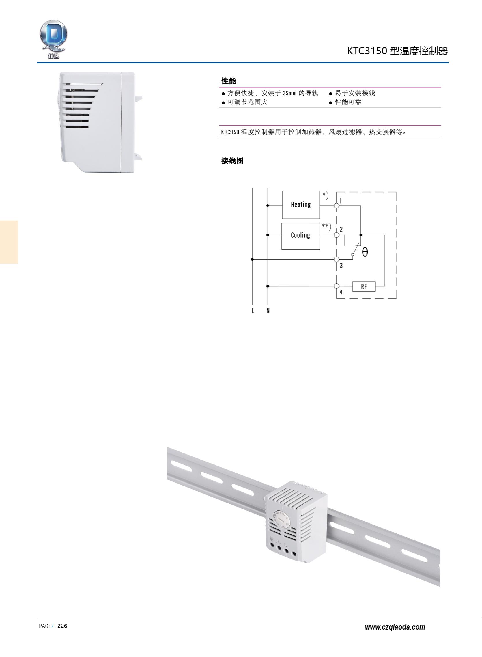 侨达样本20250530确认版-分页_239